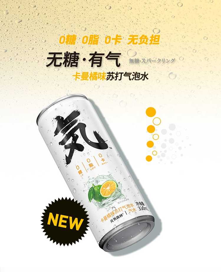 full-casethe-forest-of-yuanqi-kaman-orange-sparkling-water-aluminum-cans-330ml-24-cans-box-1