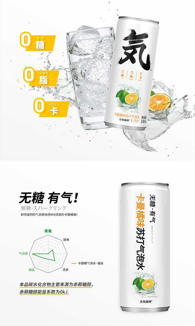 full-casethe-forest-of-yuanqi-kaman-orange-sparkling-water-aluminum-cans-330ml-24-cans-box-2