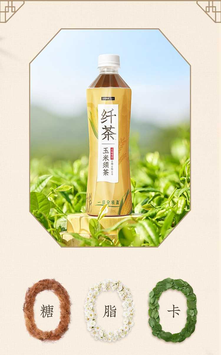 yuanqi-forest-fiber-tea-corn-husk-500ml-2