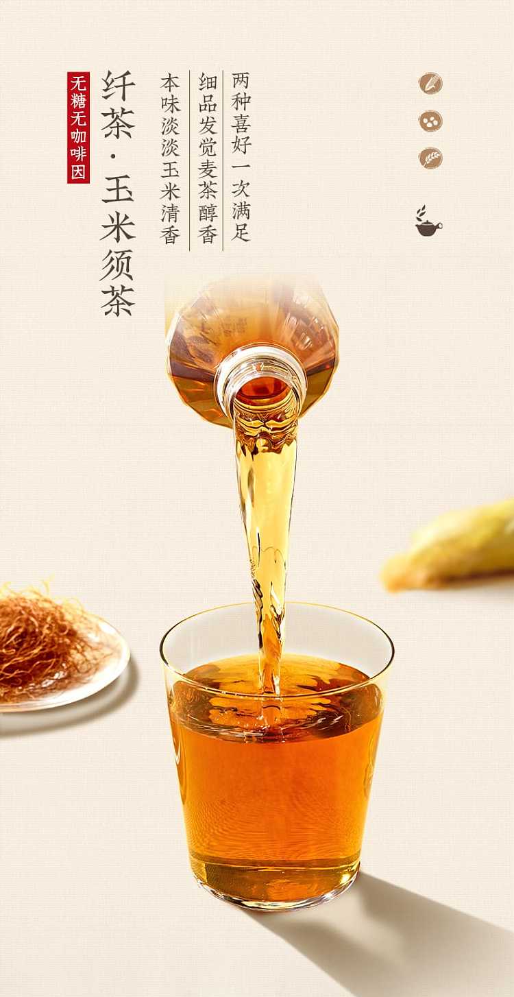 yuanqi-forest-fiber-tea-corn-husk-500ml-4