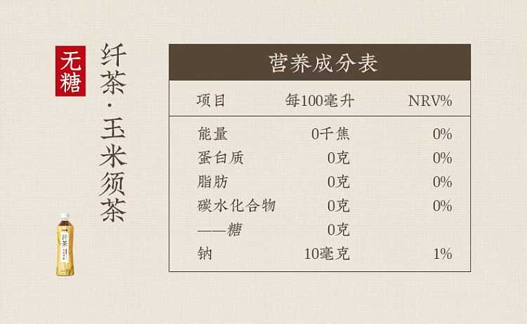 yuanqi-forest-fiber-tea-corn-husk-500ml-5