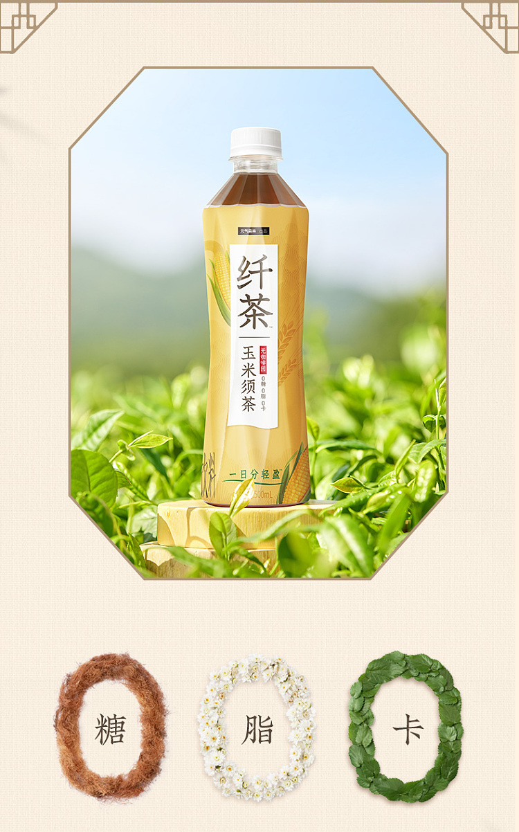 full-box-genki-forest-fiber-tea-corn-silk-tea-500ml15-bottlesbox-2
