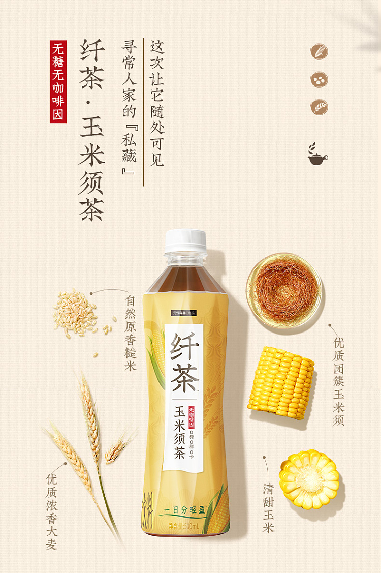 full-box-genki-forest-fiber-tea-corn-silk-tea-500ml15-bottlesbox-3