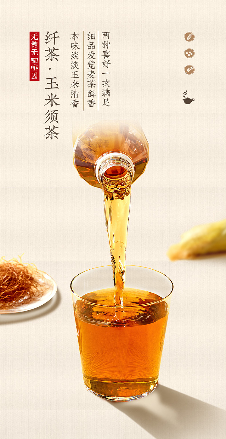 full-box-genki-forest-fiber-tea-corn-silk-tea-500ml15-bottlesbox-4