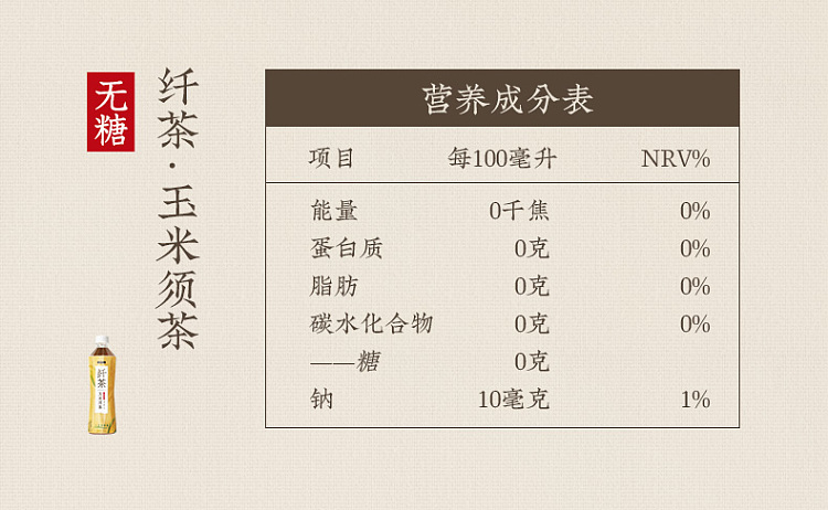 full-box-genki-forest-fiber-tea-corn-silk-tea-500ml15-bottlesbox-5