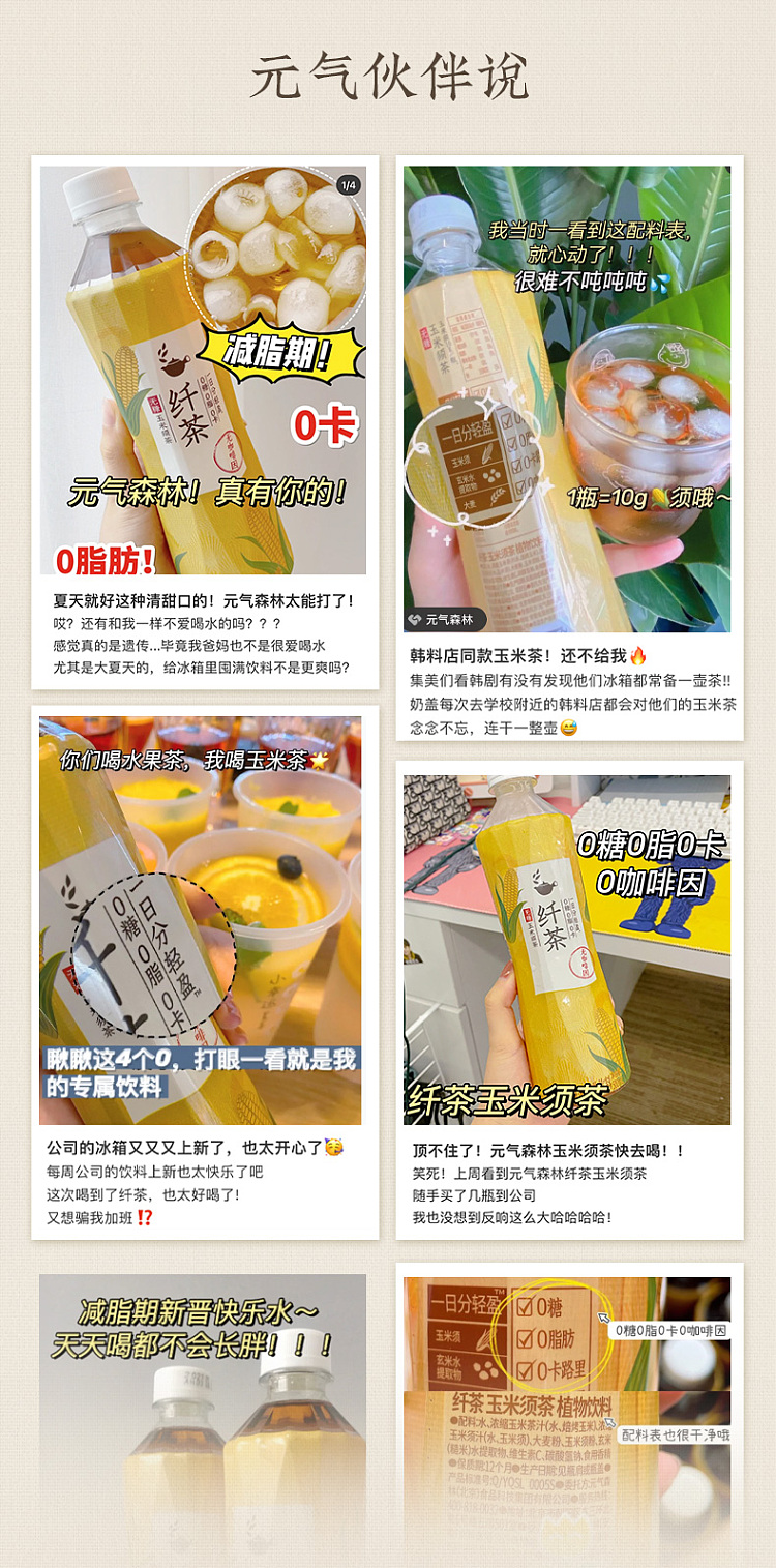 full-box-genki-forest-fiber-tea-corn-silk-tea-500ml15-bottlesbox-6