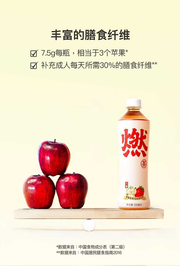 full-case-yuanqi-forest-burning-tea-unsweetened-strawberry-jasmine-oolong-tea-500ml15-bottles-case-3