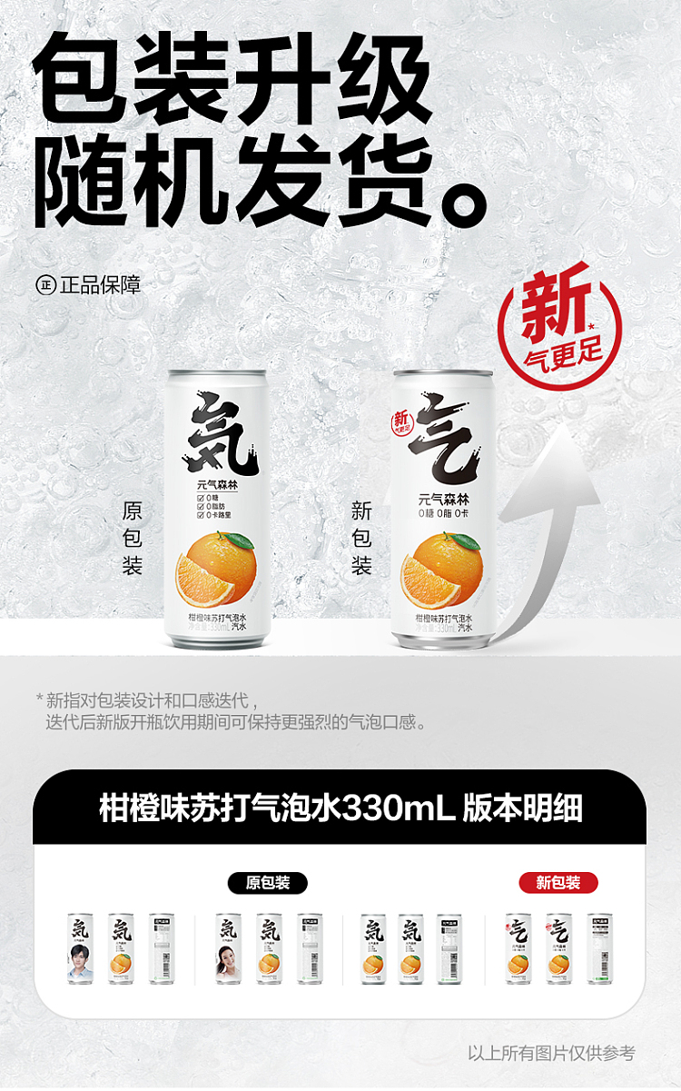 genki-forest-citrus-orange-flavor-sparkling-water-in-aluminum-can-330ml6pcs-10