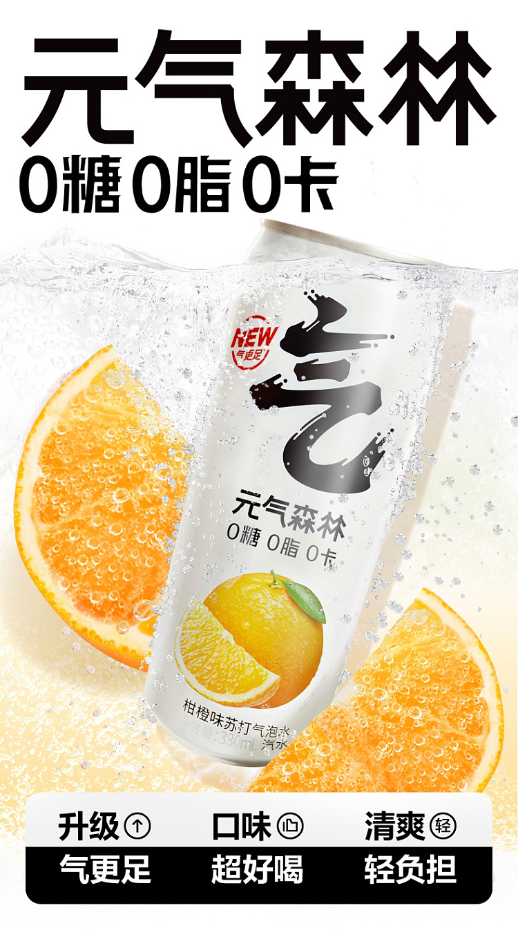 whole-case-genki-forest-citrus-orange-flavor-sparkling-water-aluminum-can-330ml24-cans-case-1