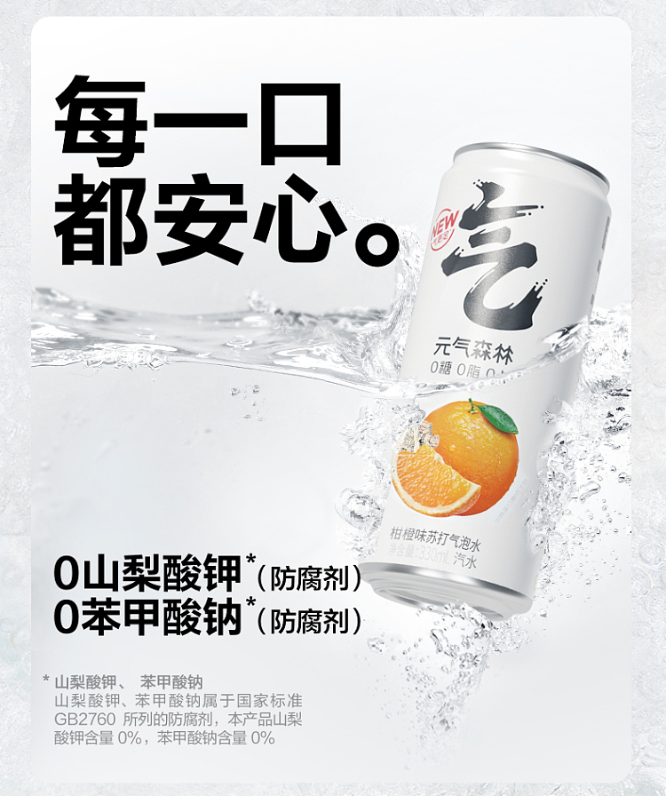 whole-case-genki-forest-citrus-orange-flavor-sparkling-water-aluminum-can-330ml24-cans-case-4
