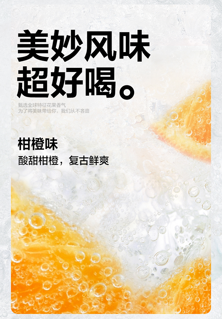 whole-case-genki-forest-citrus-orange-flavor-sparkling-water-aluminum-can-330ml24-cans-case-5