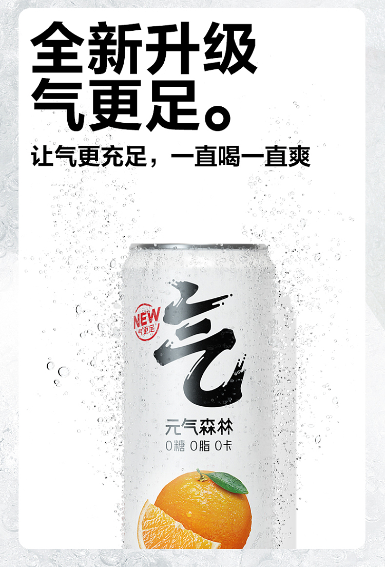 whole-case-genki-forest-citrus-orange-flavor-sparkling-water-aluminum-can-330ml24-cans-case-6