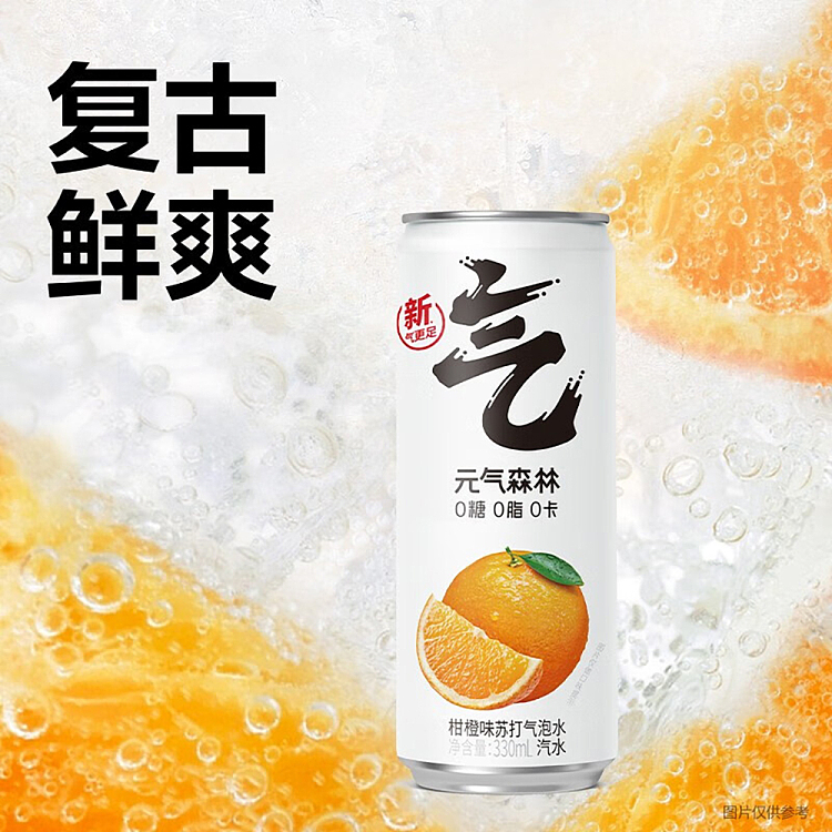 whole-case-genki-forest-citrus-orange-flavor-sparkling-water-aluminum-can-330ml24-cans-case-3