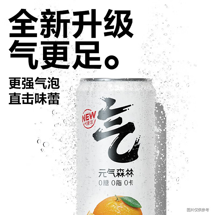whole-case-genki-forest-citrus-orange-flavor-sparkling-water-aluminum-can-330ml24-cans-case-4