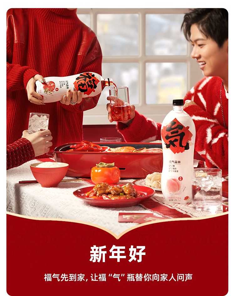 yuanqi-forest-hawthorn-sparkling-water-125l-3