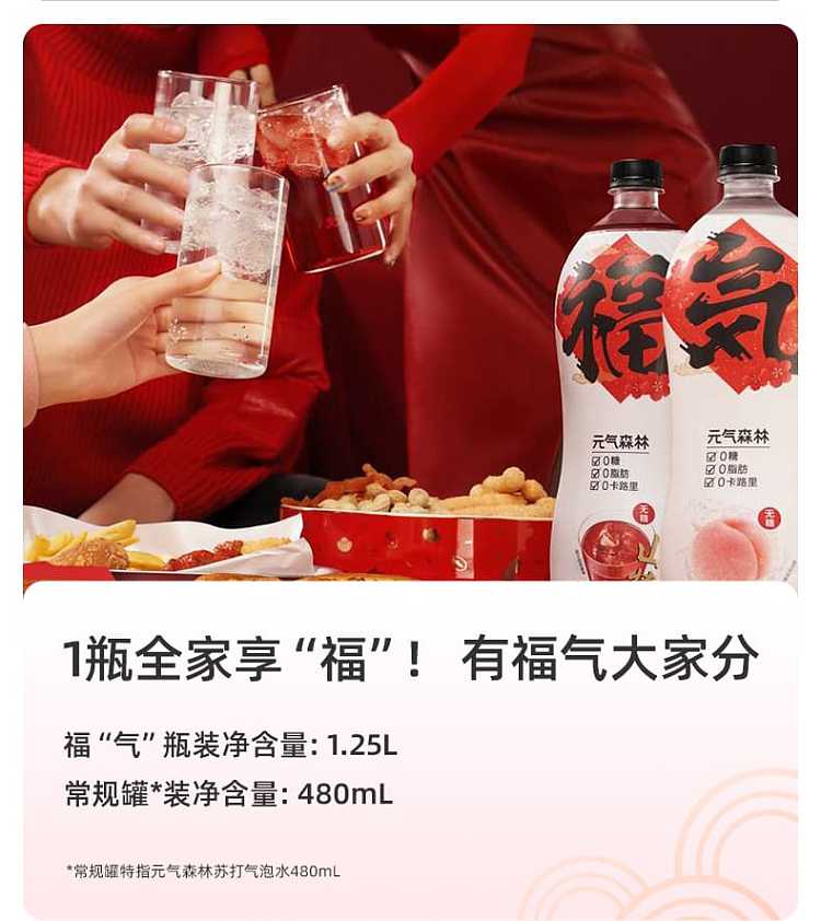 yuanqi-forest-hawthorn-sparkling-water-125l-4