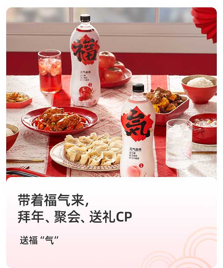 yuanqi-forest-hawthorn-sparkling-water-125l-5