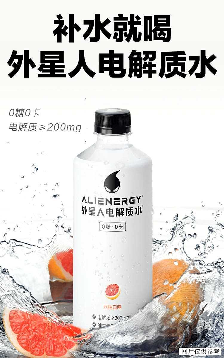 full-case-genki-forest-alien-electrolyte-water-grapefruit-flavor-500ml15-bottles-case-1