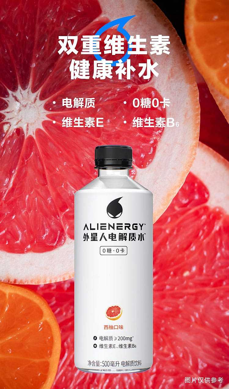full-case-genki-forest-alien-electrolyte-water-grapefruit-flavor-500ml15-bottles-case-5