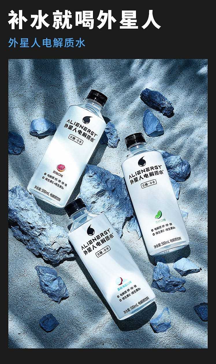 yuanqi-forest-alien-electrolyte-water-lychee-sea-salt-flavor-500ml-1