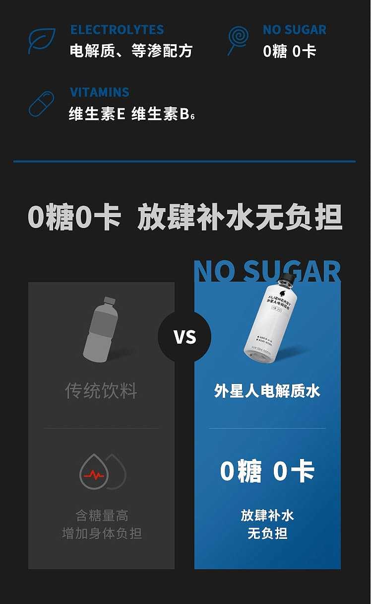 yuanqi-forest-alien-electrolyte-water-lychee-sea-salt-flavor-500ml-2