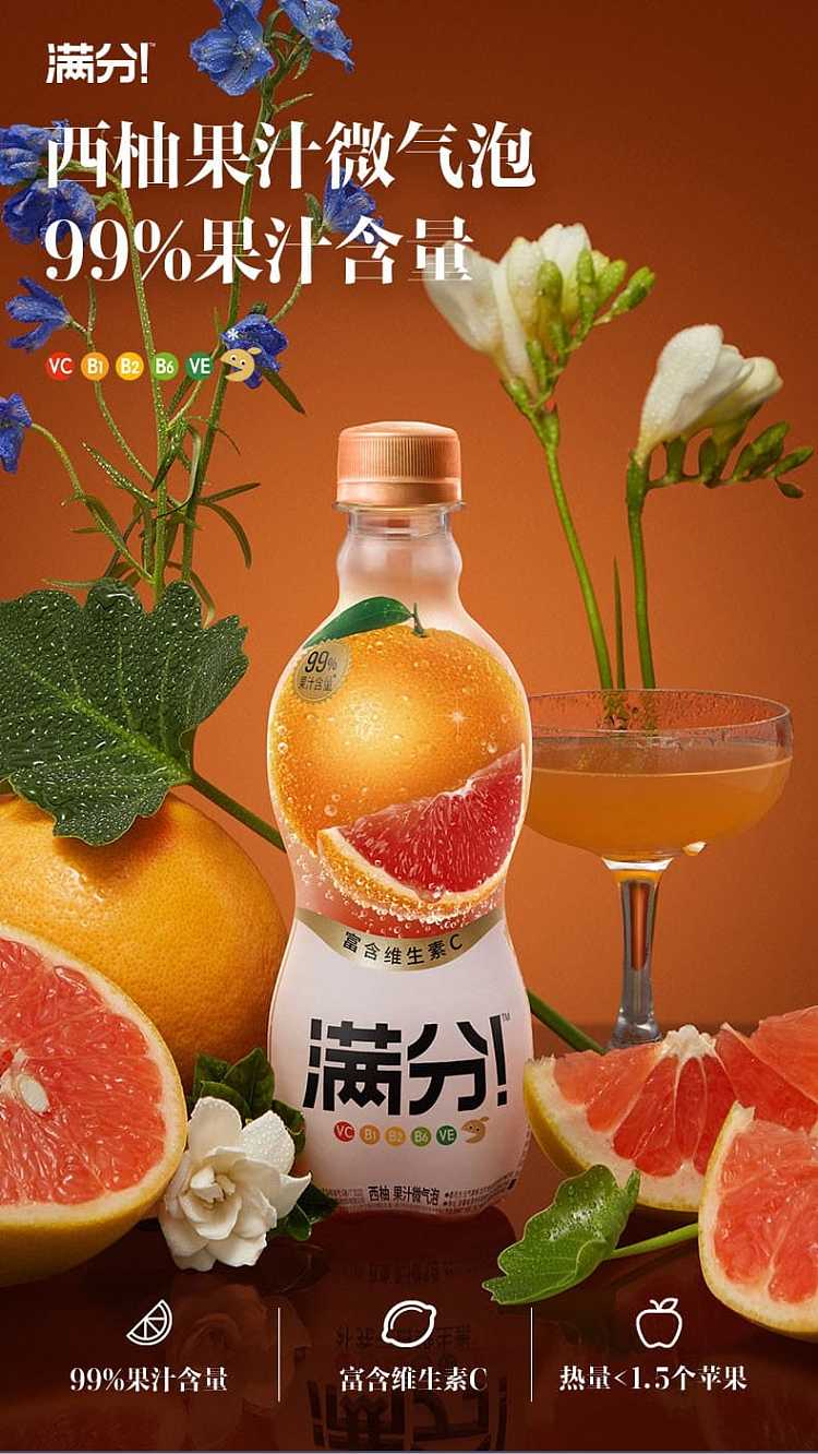 the-whole-case-of-yuanqi-forest-full-of-micro-bubbly-juice-grapefruit-flavor-380ml-12-bottles-case-1