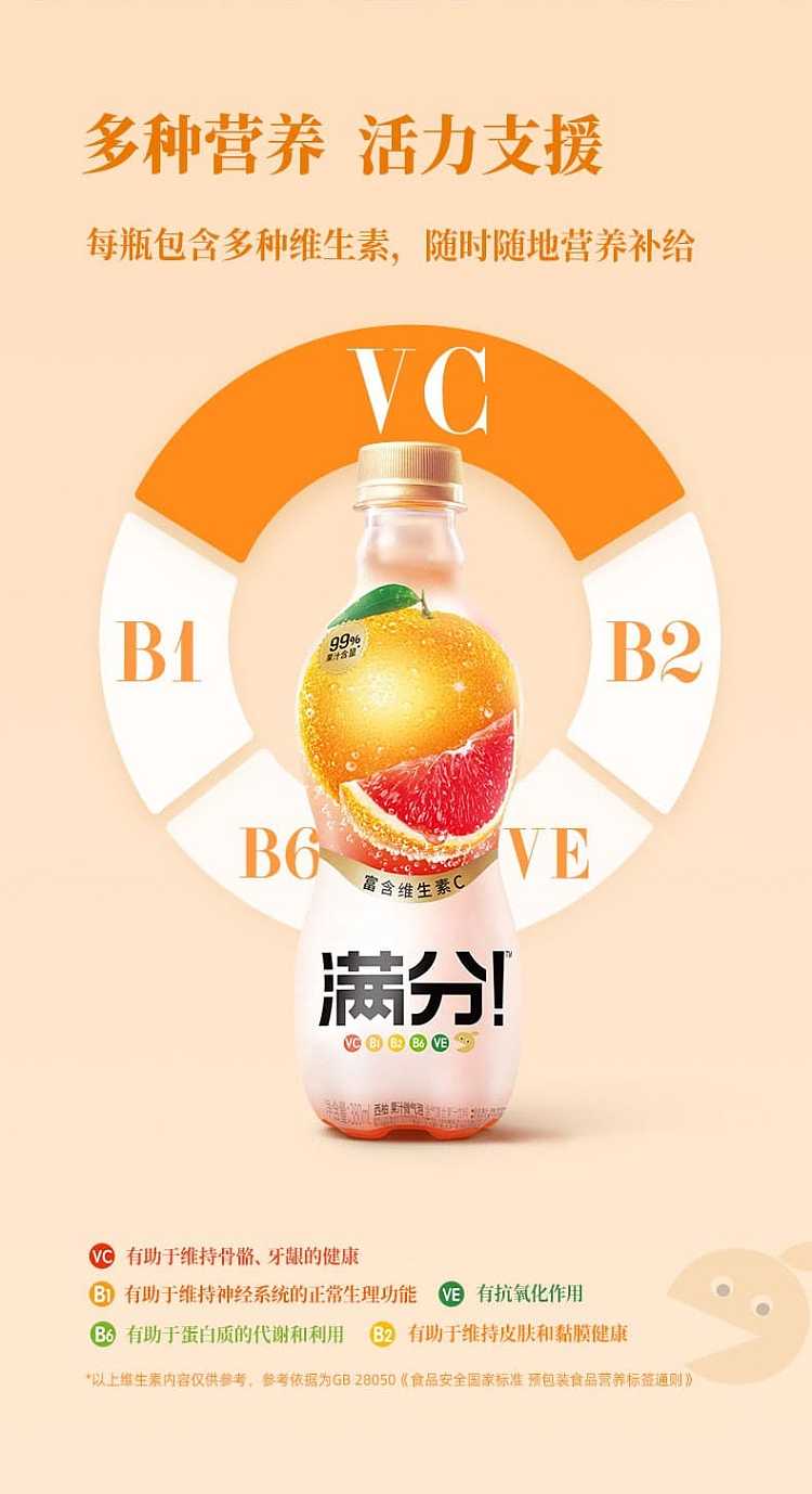 the-whole-case-of-yuanqi-forest-full-of-micro-bubbly-juice-grapefruit-flavor-380ml-12-bottles-case-4