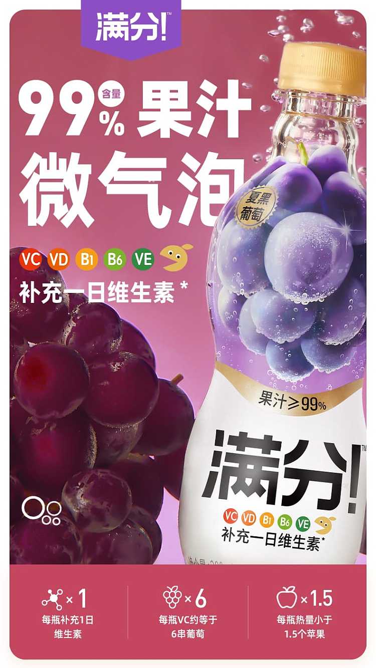 case-yuanqi-forest-perfect-juice-summer-black-grape-flavor-380ml12-bottlescase-1