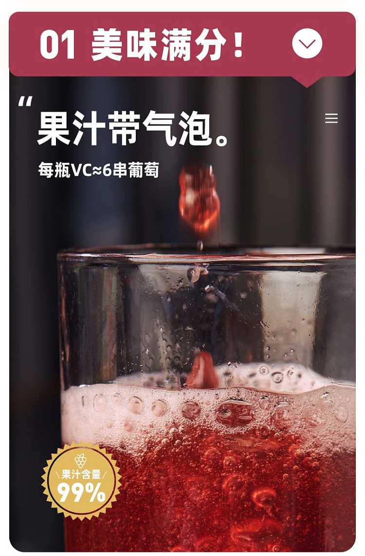 case-yuanqi-forest-perfect-juice-summer-black-grape-flavor-380ml12-bottlescase-2