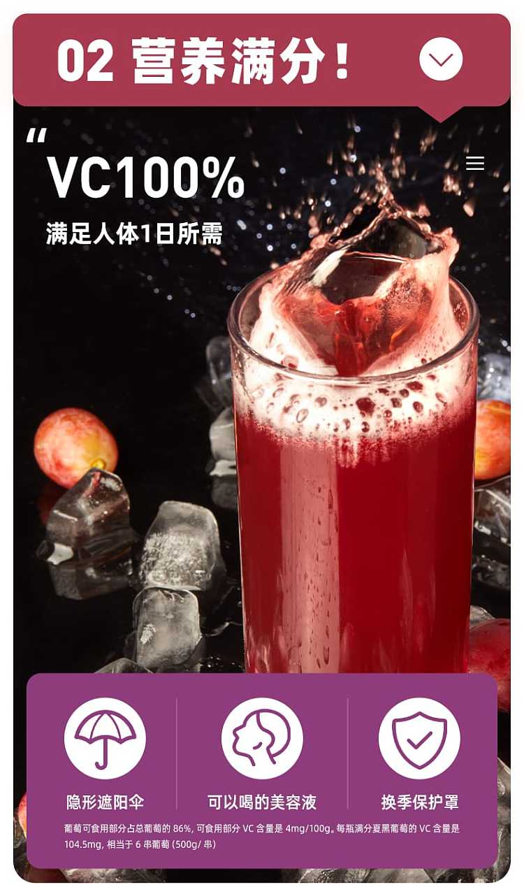 case-yuanqi-forest-perfect-juice-summer-black-grape-flavor-380ml12-bottlescase-4