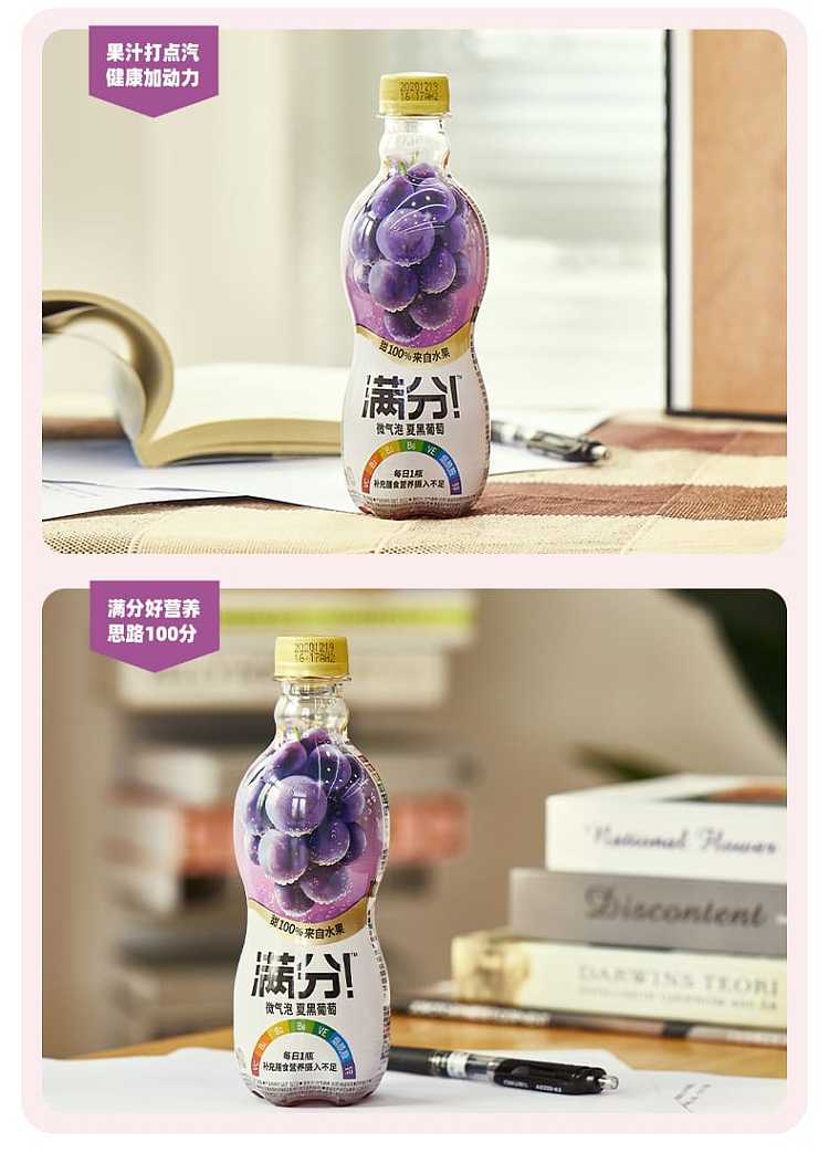 case-yuanqi-forest-perfect-juice-summer-black-grape-flavor-380ml12-bottlescase-6