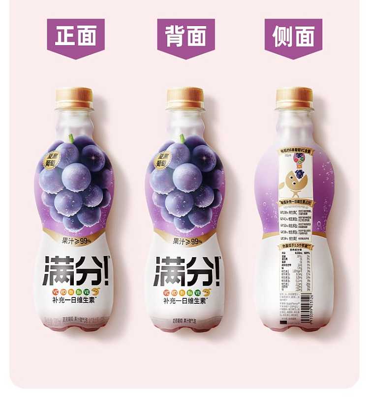 case-yuanqi-forest-perfect-juice-summer-black-grape-flavor-380ml12-bottlescase-8