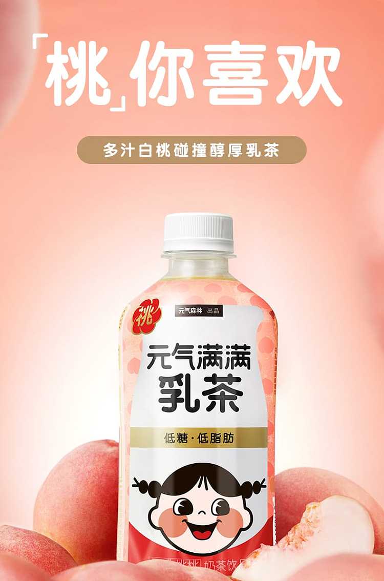 the-whole-case-of-yuanqi-forest-thick-milk-peach-peach-milk-tea-milk-tea-white-peach-flavor-450ml-12-bottles-case-1