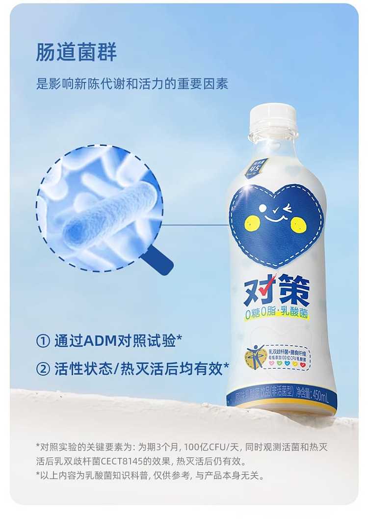 the-whole-case-of-yuanqi-forest-against-the-policy-of-lactic-acid-bacteria-drink-original-450ml-15-bottles-case-8