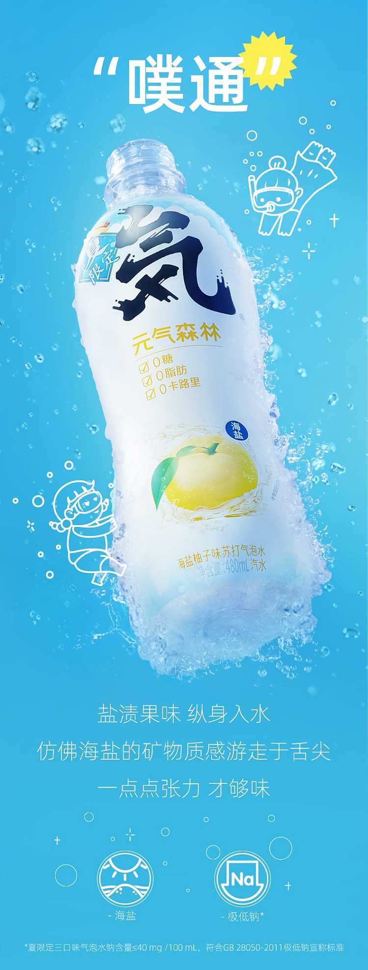 full-caseenergy-forest-sparkling-water-sea-salt-grapefruit-flavor-480ml-15-bottles-case-1