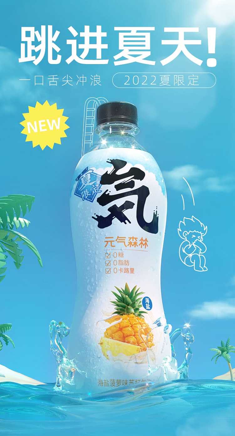 full-caseenergy-forest-sparkling-water-sea-salt-grapefruit-flavor-480ml-15-bottles-case-2