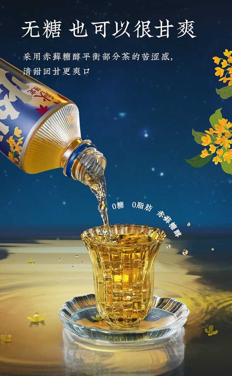 full-case-genki-forest-burning-tea-golden-laurel-oolong-tea-500ml15-bottles-case-3