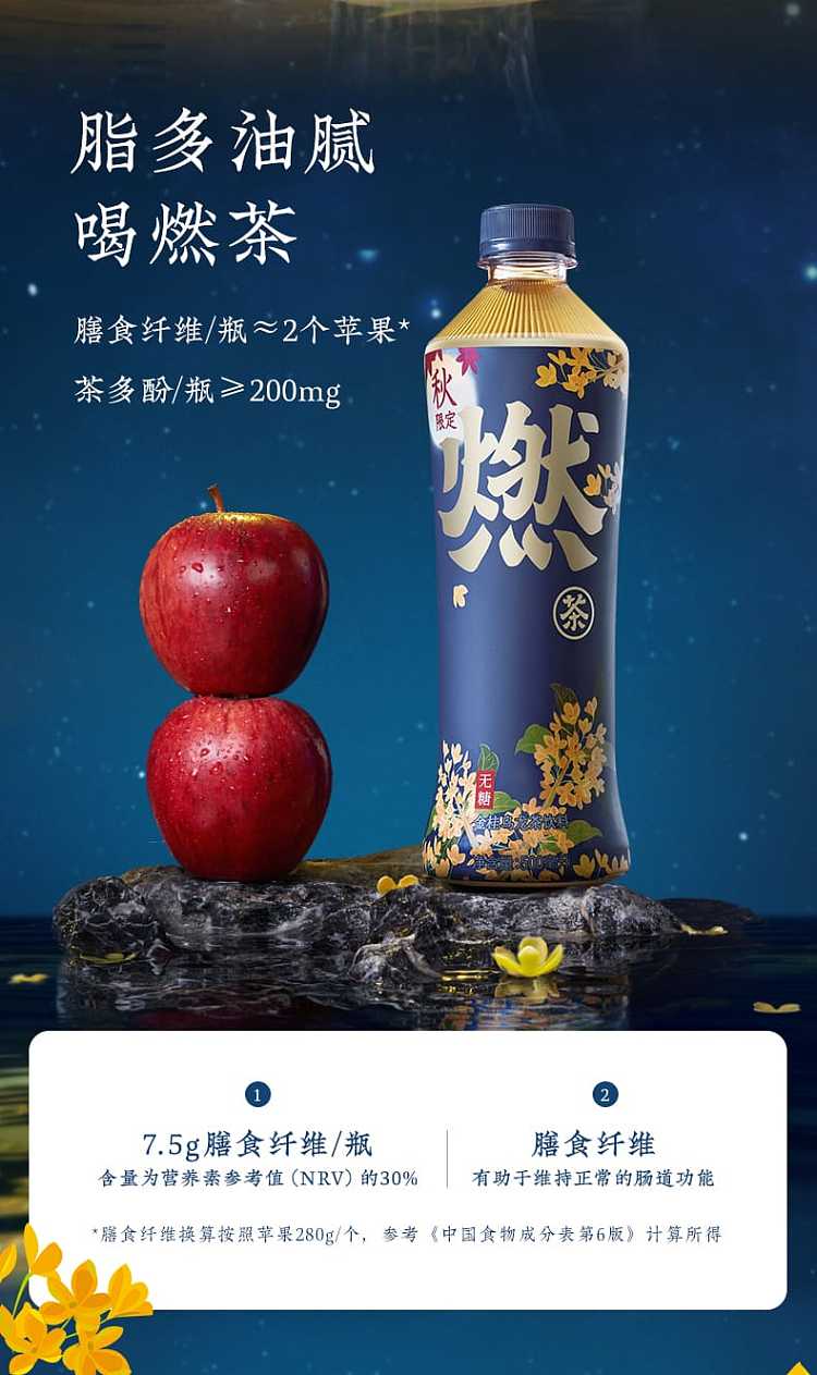 full-case-genki-forest-burning-tea-golden-laurel-oolong-tea-500ml15-bottles-case-4