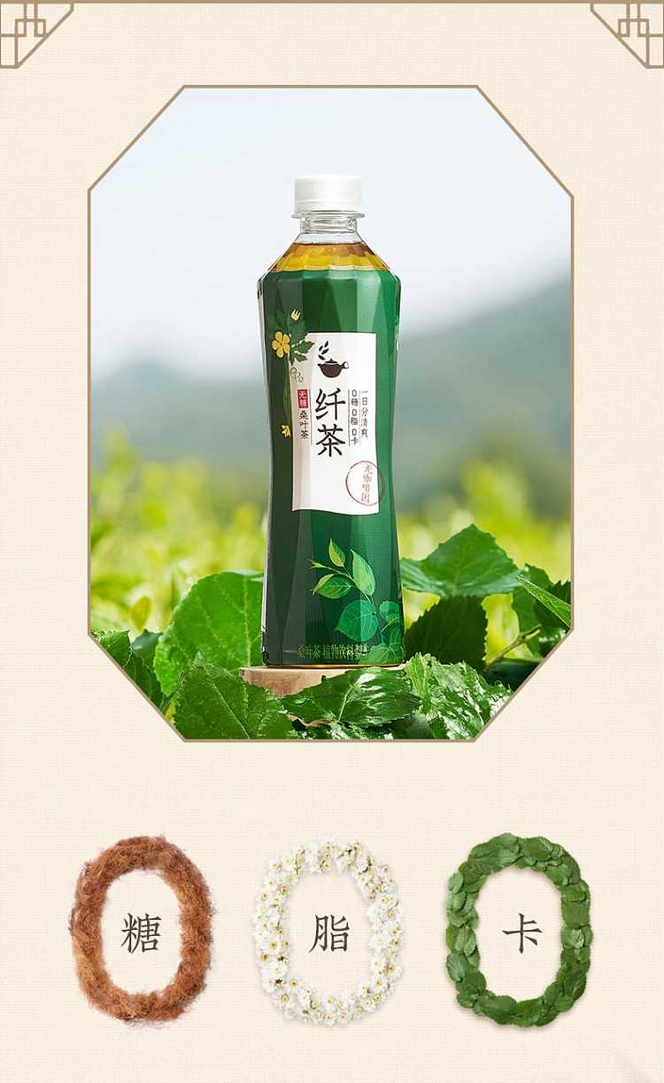 yuanqi-forest-fiber-tea-mulberry-leaf-500ml-2