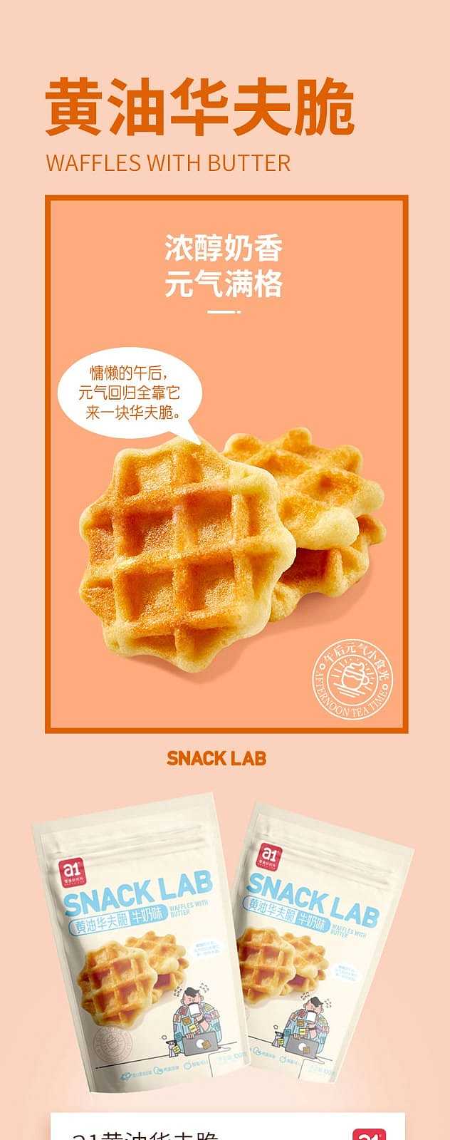 a1-snack-institute-butter-waffle-crisp-milk-flavor-100g-1