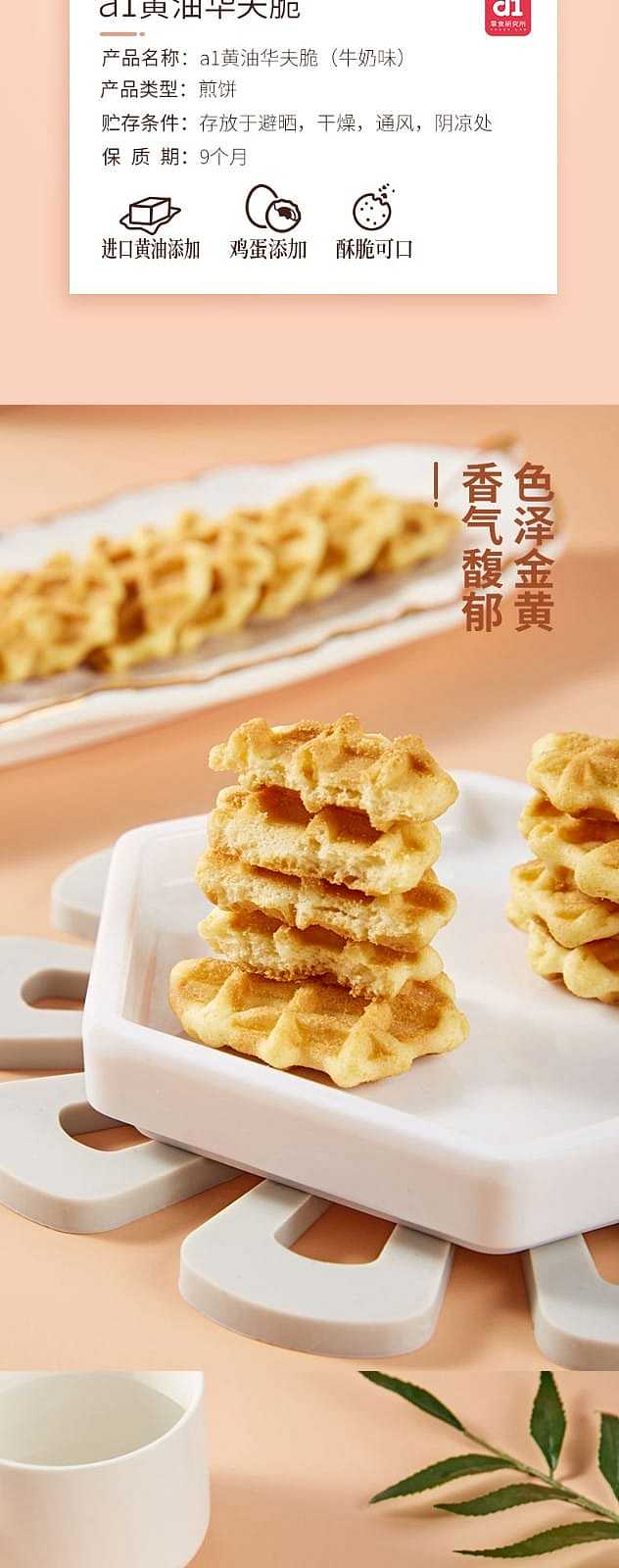 a1-snack-institute-butter-waffle-crisp-milk-flavor-100g-2