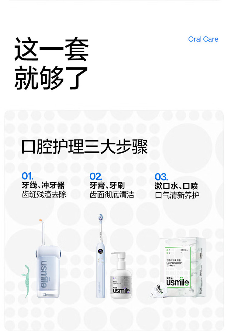 usmile-premium-fresh-mouthwash-rain-awakening-grapefruit-fruit-flavor-12ml5pcs-9