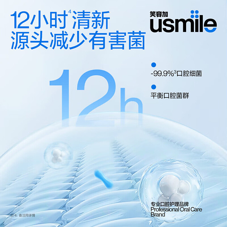 usmile-premium-fresh-mouthwash-rain-awakening-grapefruit-fruit-flavor-12ml5pcs-3