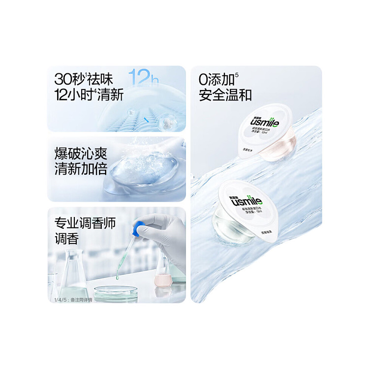 usmile-premium-fresh-mouthwash-rain-awakening-grapefruit-fruit-flavor-12ml5pcs-4