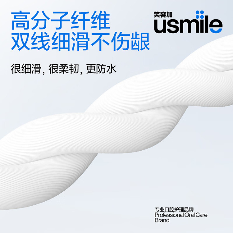 usmile-double-string-fresh-floss-sticks-pure-mint-flavor-200pcs-4