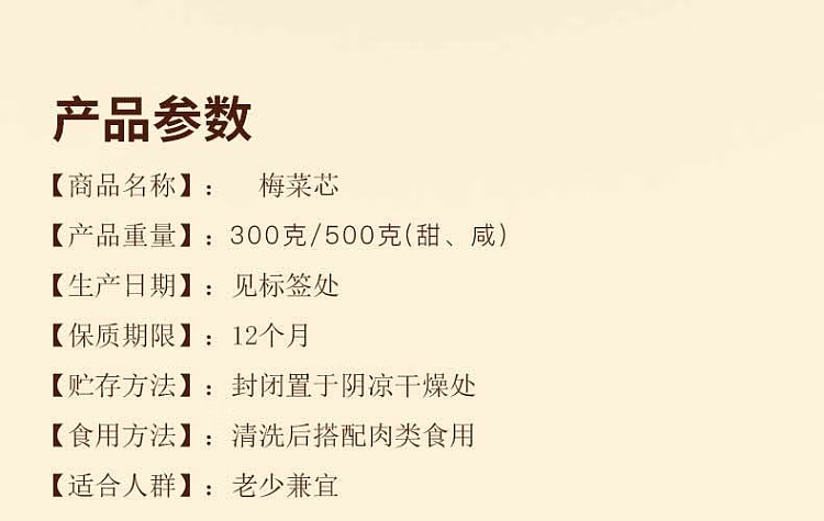 huatong-king-plum-cabbage-salted-500g-2