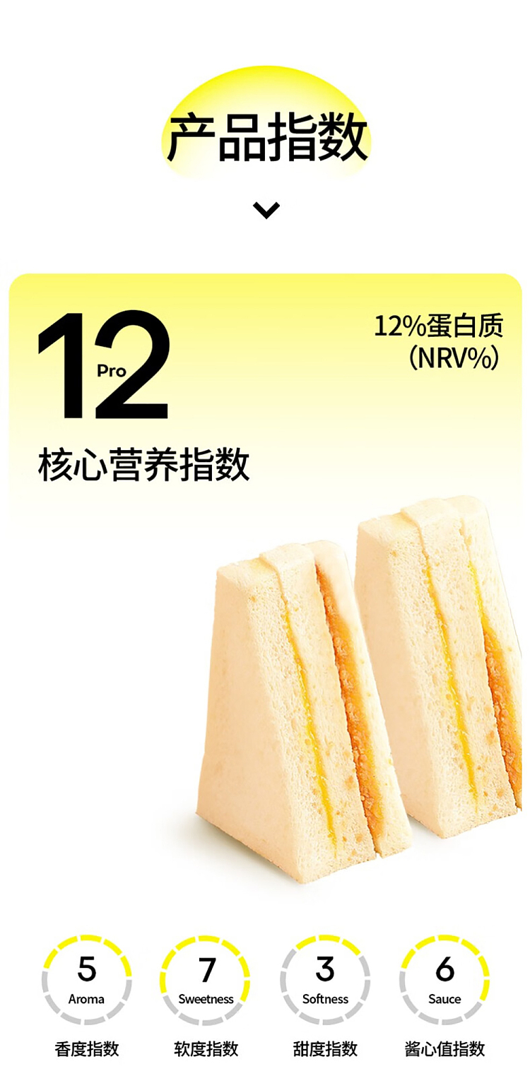 kohaku-heart-soft-custard-sandwich-bread-sea-salt-cheese-meat-loaf-sandwich-65g-2