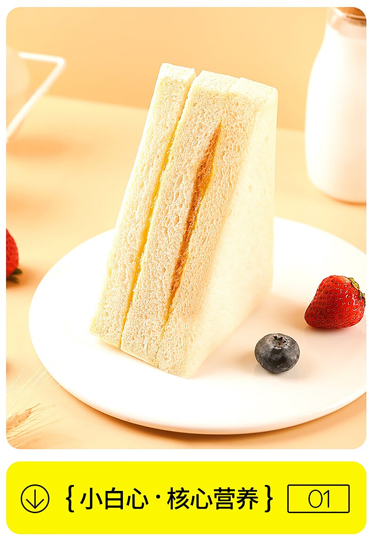 kohaku-heart-soft-custard-sandwich-bread-sea-salt-cheese-meat-loaf-sandwich-65g-4