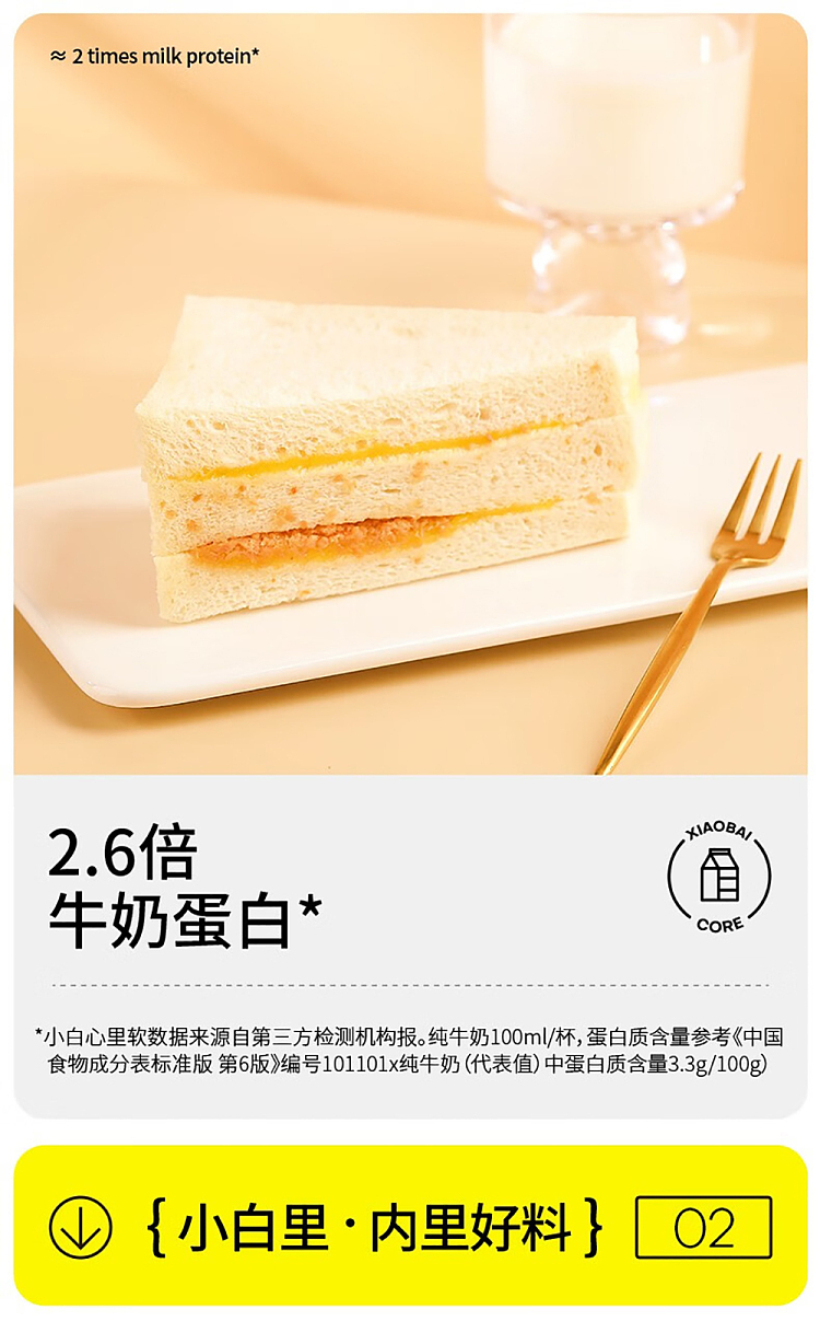 kohaku-heart-soft-custard-sandwich-bread-sea-salt-cheese-meat-loaf-sandwich-65g-5