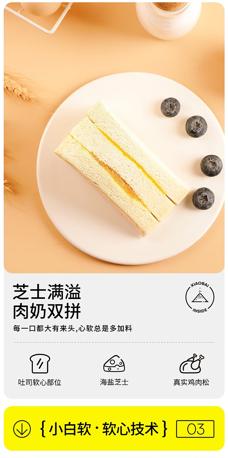 kohaku-heart-soft-custard-sandwich-bread-sea-salt-cheese-meat-loaf-sandwich-65g-6
